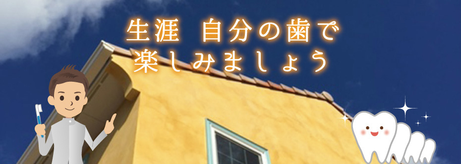 えぐち歯科クリニック の写真