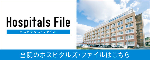 独立行政法人国立病院機構愛媛医療センター の写真