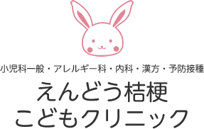 医療法人社団えんどう桔梗こどもクリニック