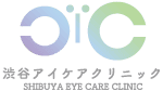 渋谷アイケアクリニック