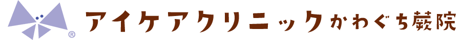 アイケアクリニックかわぐち蕨院