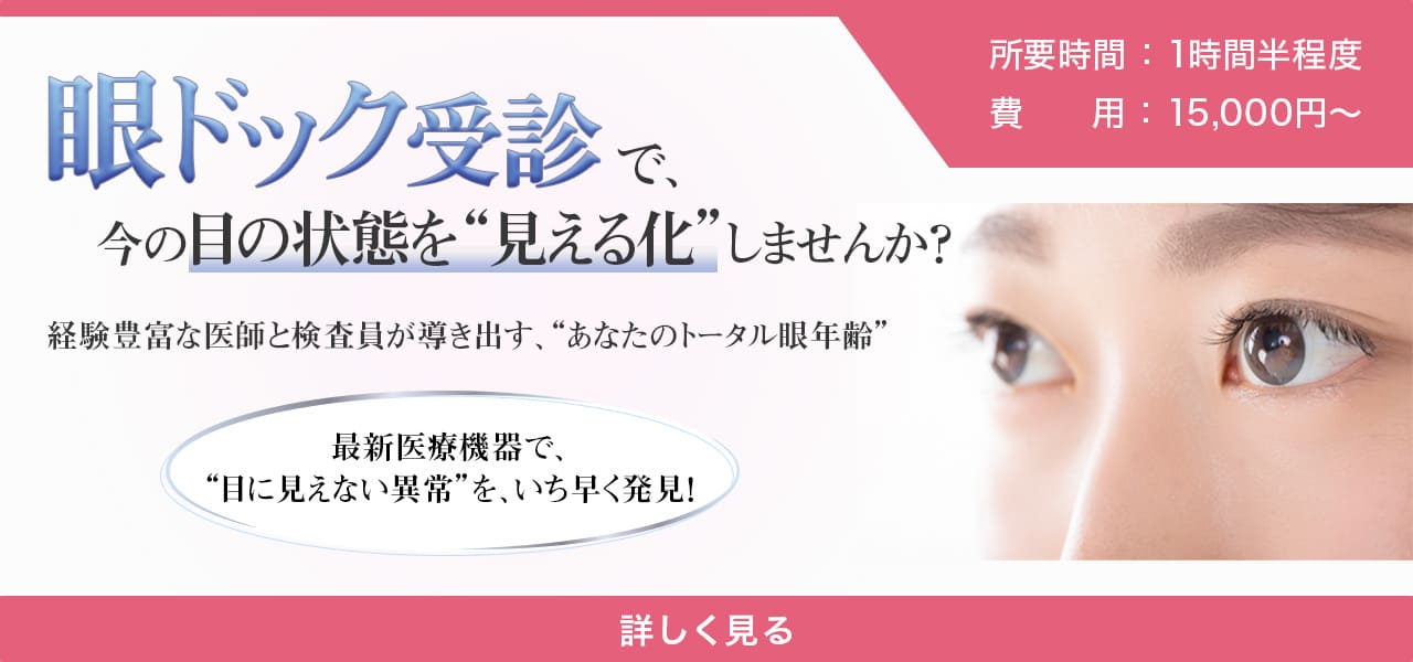 アイケアクリニックかわぐち蕨院 の写真
