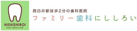 ファミリー歯科