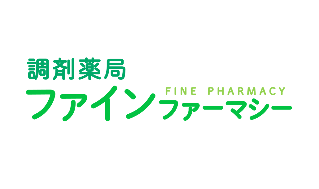 ファインファーマシー