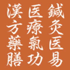 不二薬局