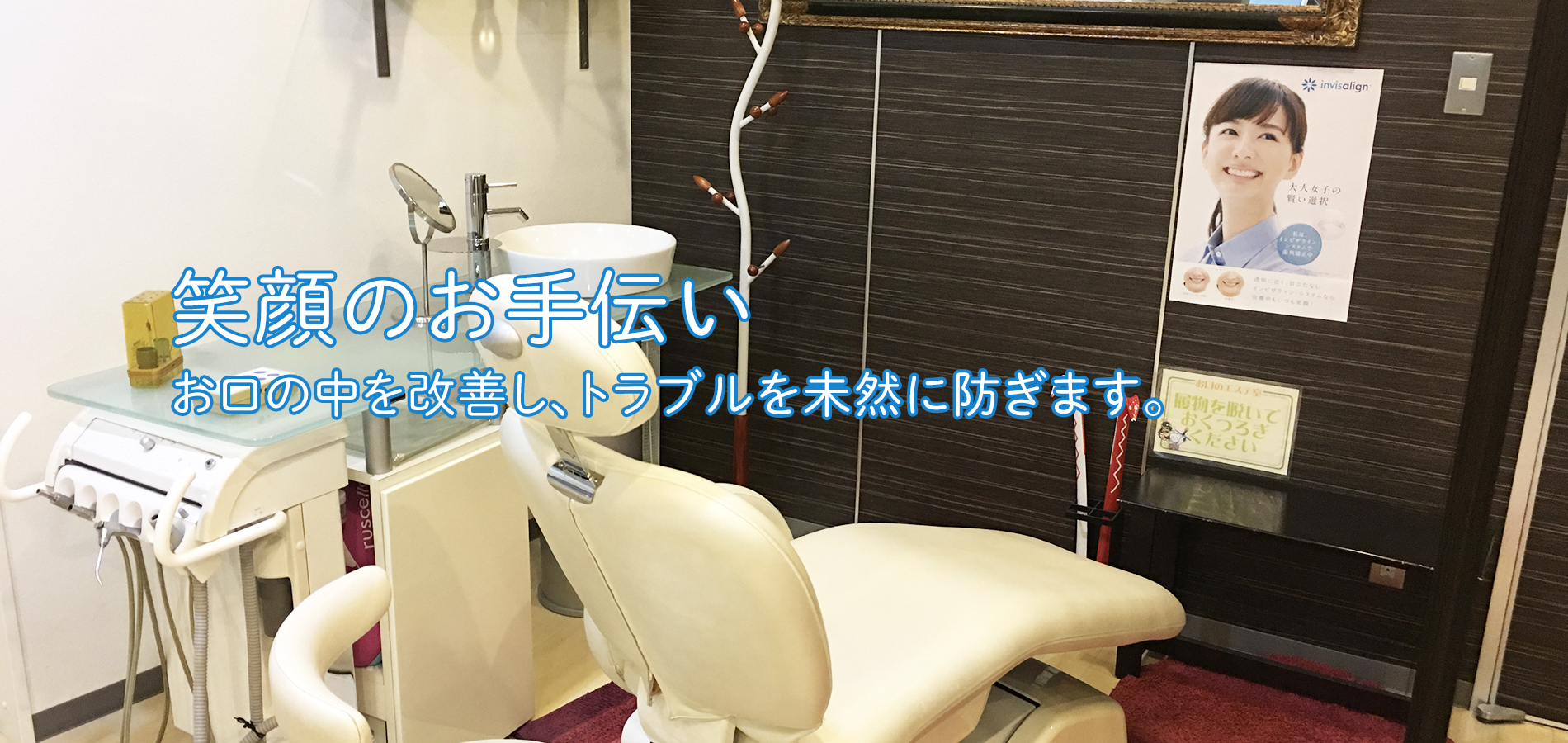 ふじ歯科診療所 の写真