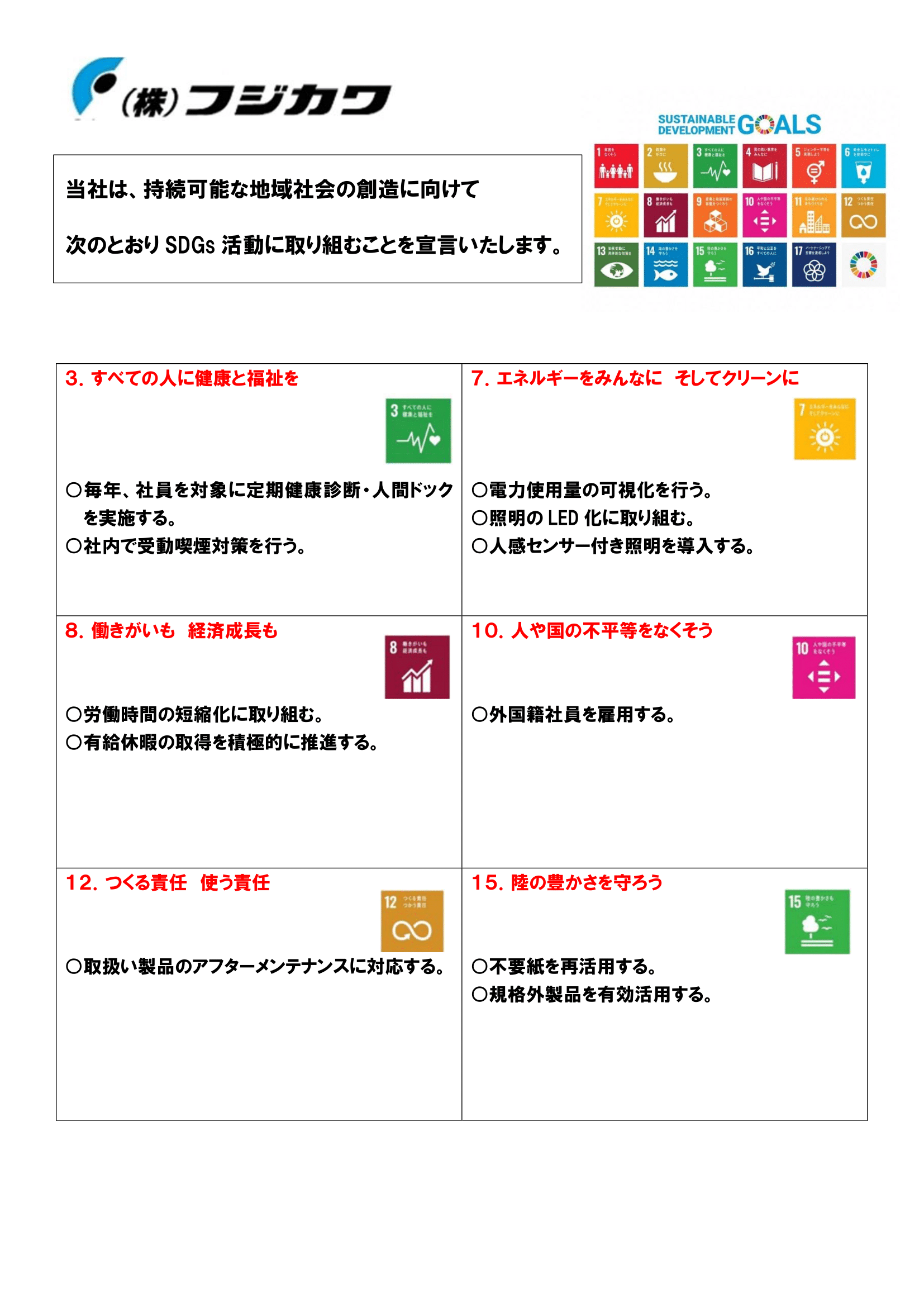 公式案内画像