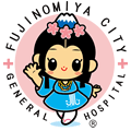 富士宮市立病院