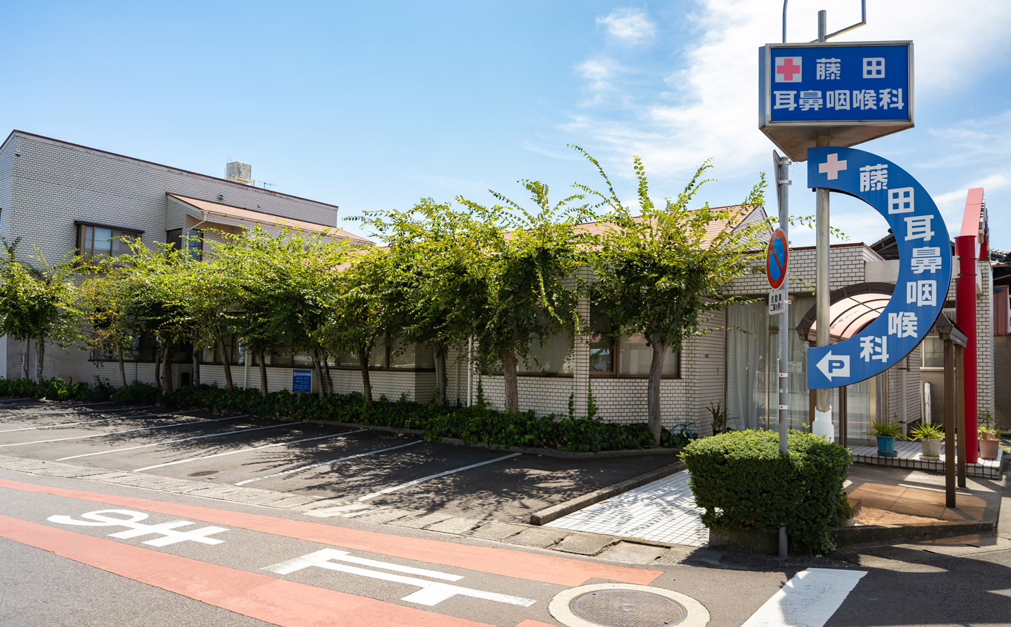 医療法人社団藤田耳鼻咽喉科医院 の写真