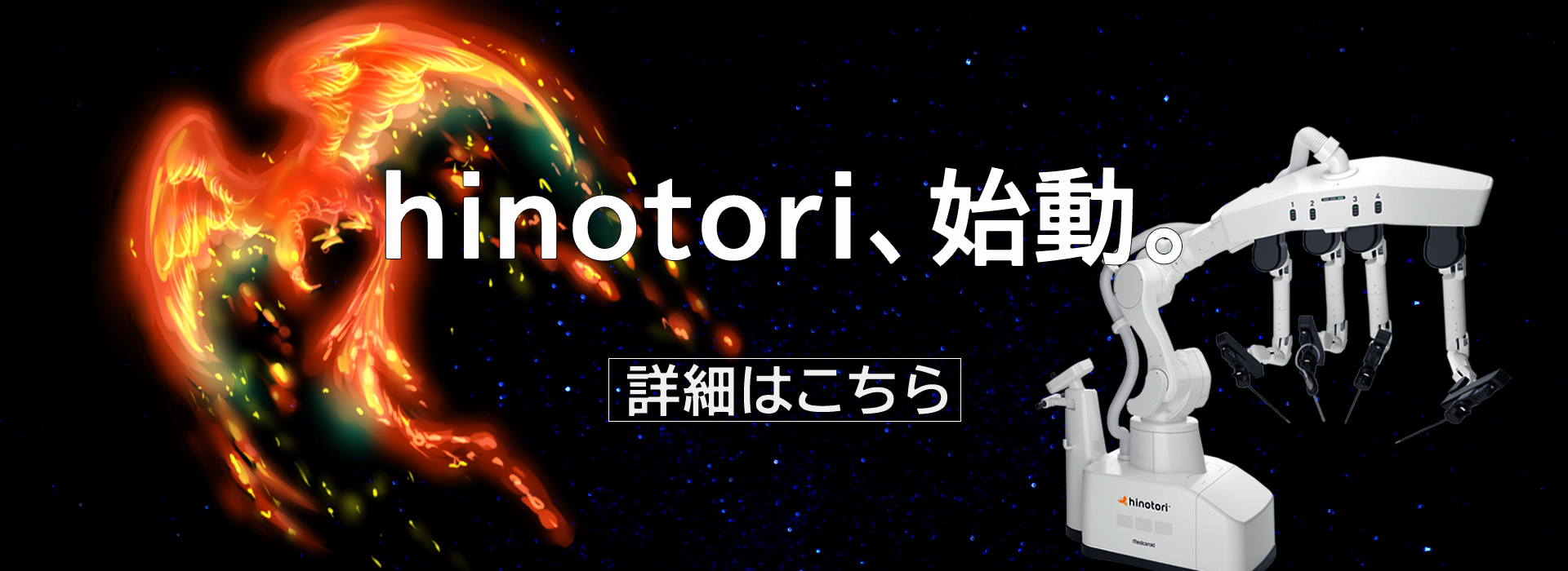 公立藤田総合病院 公式サイト掲載写真