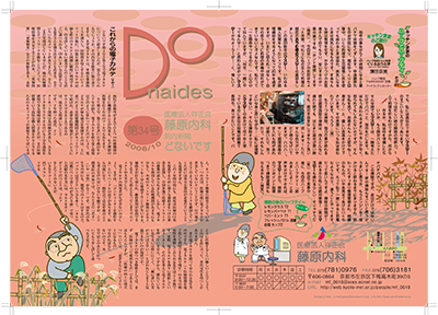 公式案内画像