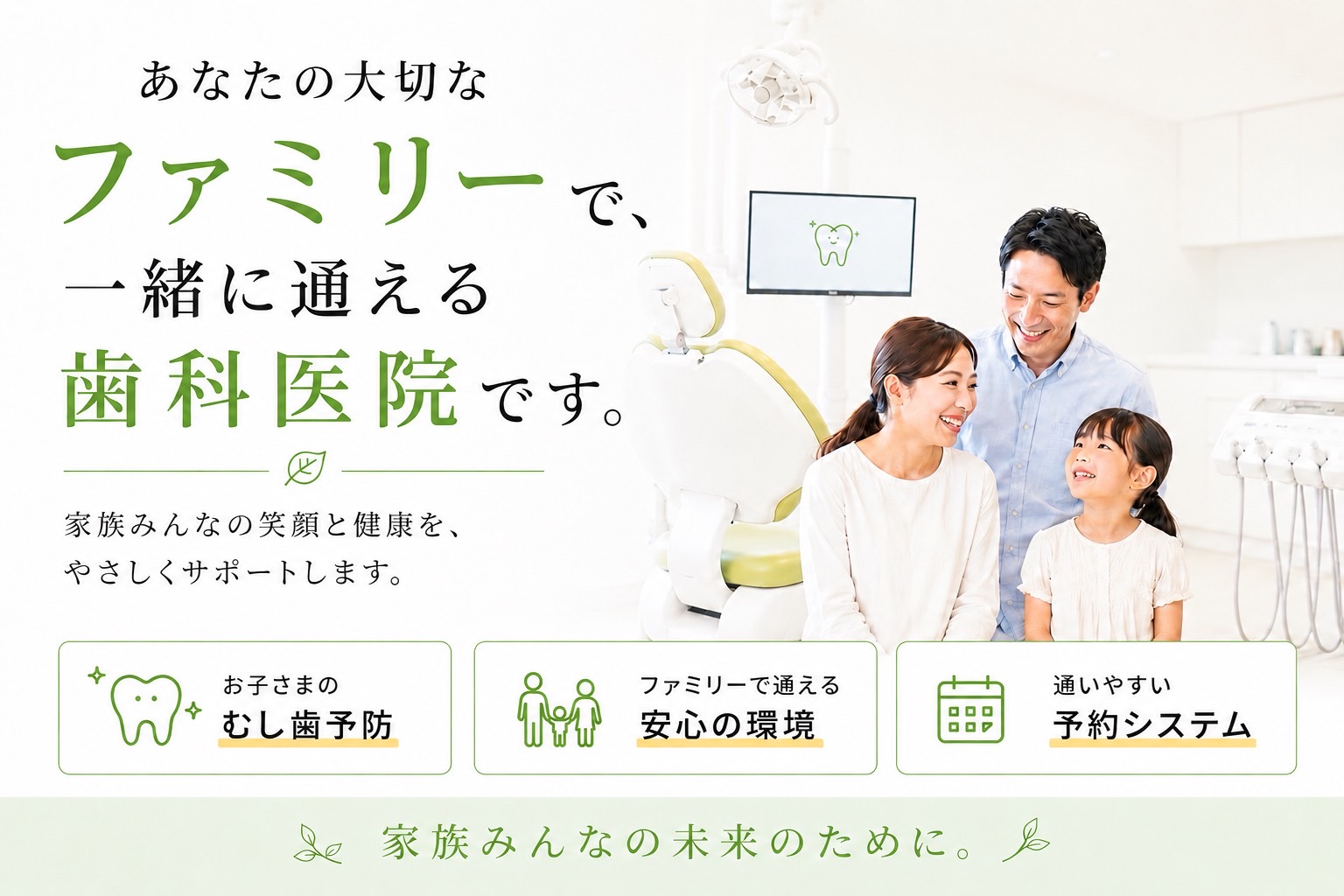 ふじや歯科医院 の写真