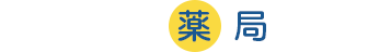 フカイチ薬局　東上野店
