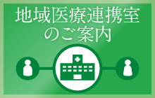 国立病院機構福島病院 公式サイト掲載写真