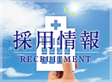 国立病院機構福島病院 公式サイト掲載画像