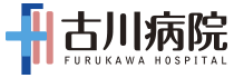 古川病院