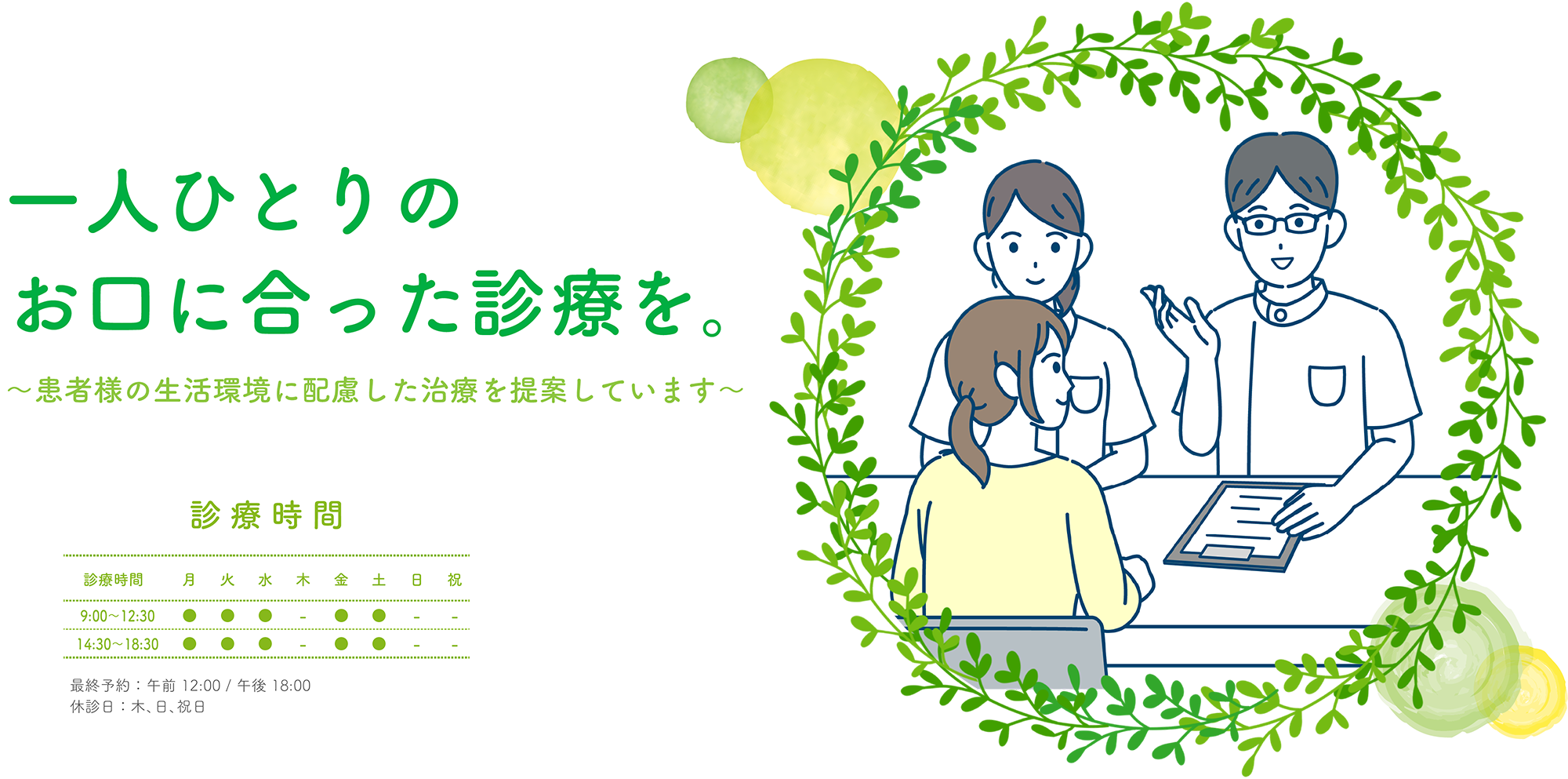 フタバ歯科医院 の写真