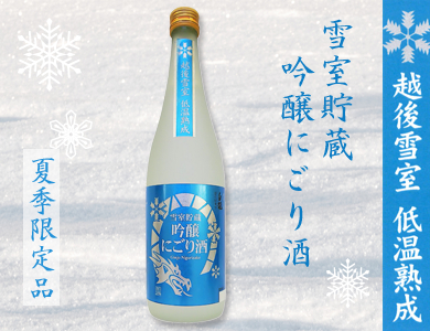 新潟清酒 醸造蔵元 白龍 の写真