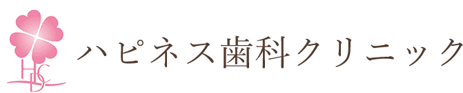 ハピネス歯科クリニック