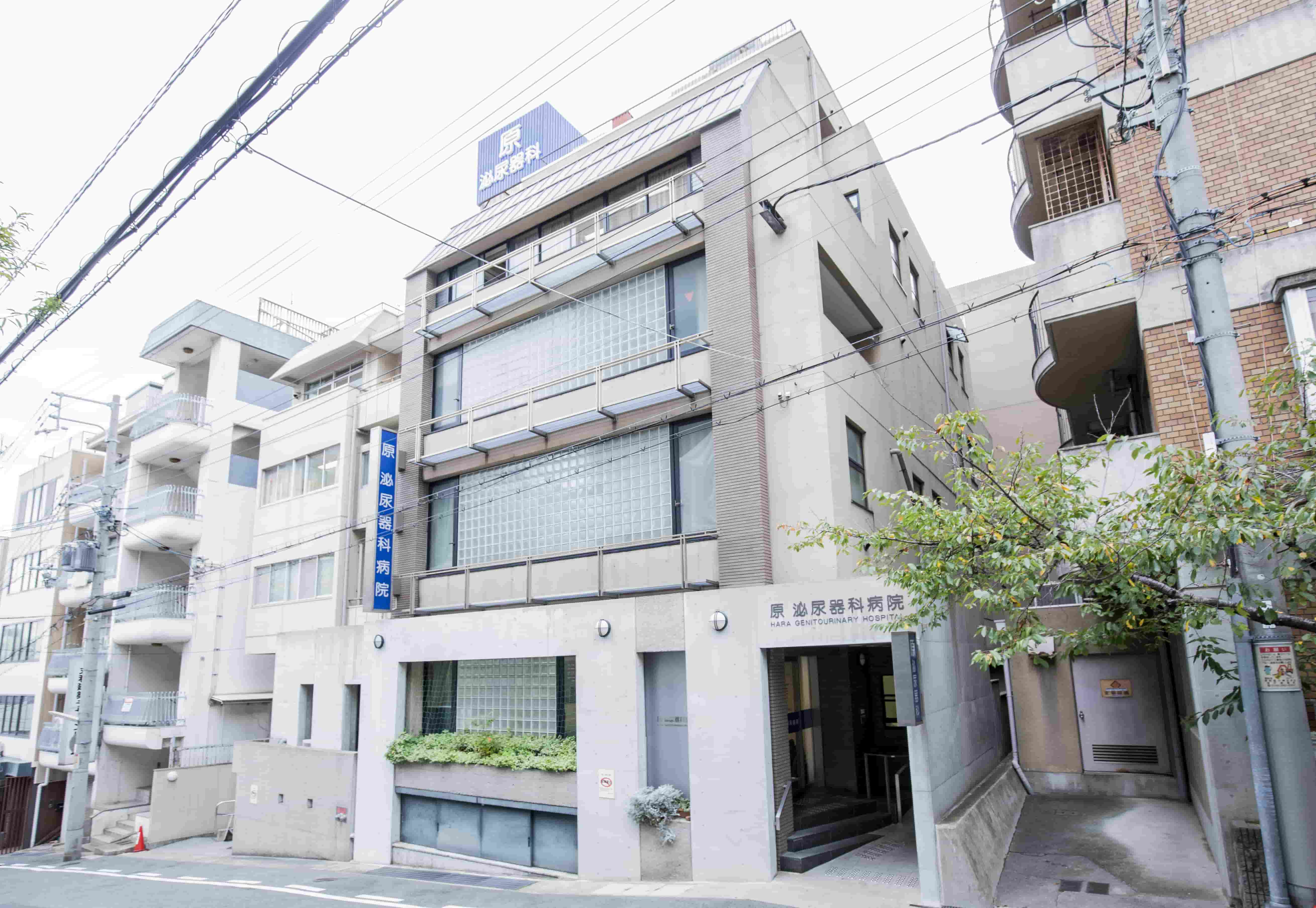 原泌尿器科病院の建物外観と入口