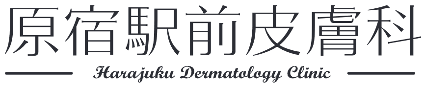 原宿駅前皮膚科
