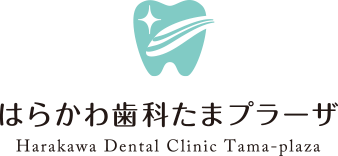 はらかわ歯科たまプラーザ