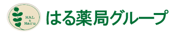 有限会社 根本 はる薬局