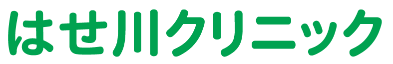 医療法人社団 はせ川クリニック