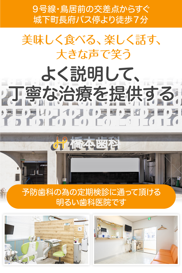 橋本歯科 の写真
