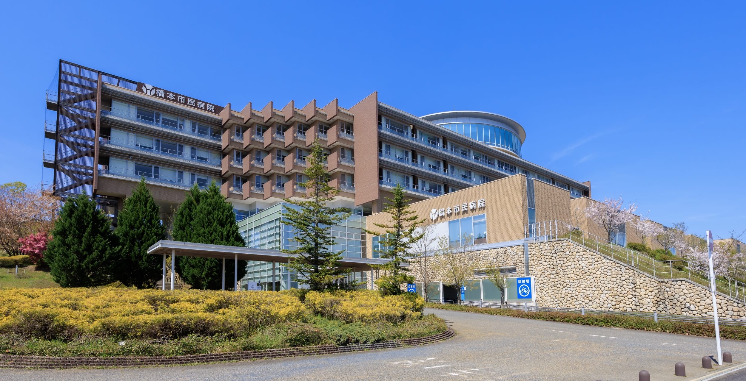 橋本市民病院 の写真