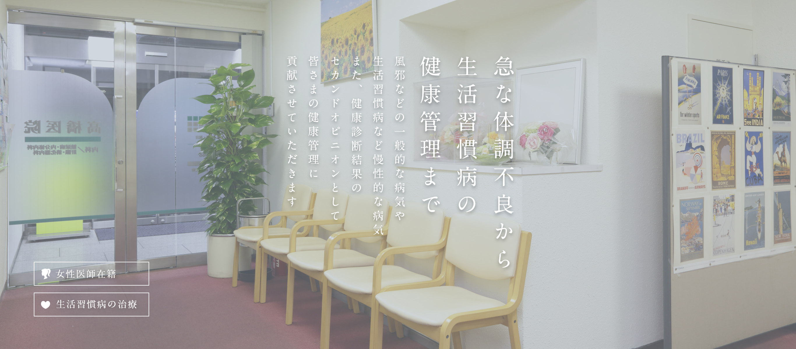 高橋医院 の写真