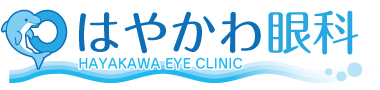 はやかわ眼科