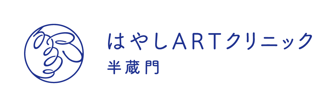 はやしARTクリニック