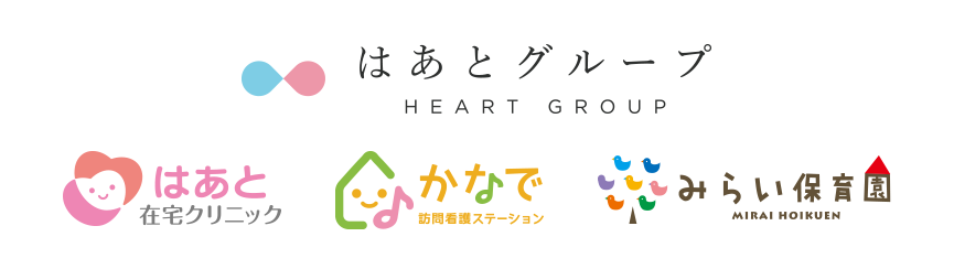 はあと在宅クリニック