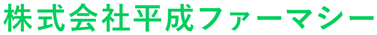 みかげ薬局