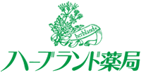 ハーブランド薬局セントラルパーク店