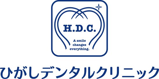 ひがしデンタルクリニック