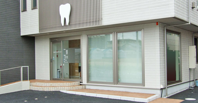 ひがしデンタルクリニック の写真