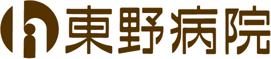 医療法人社団東野会 東野病院