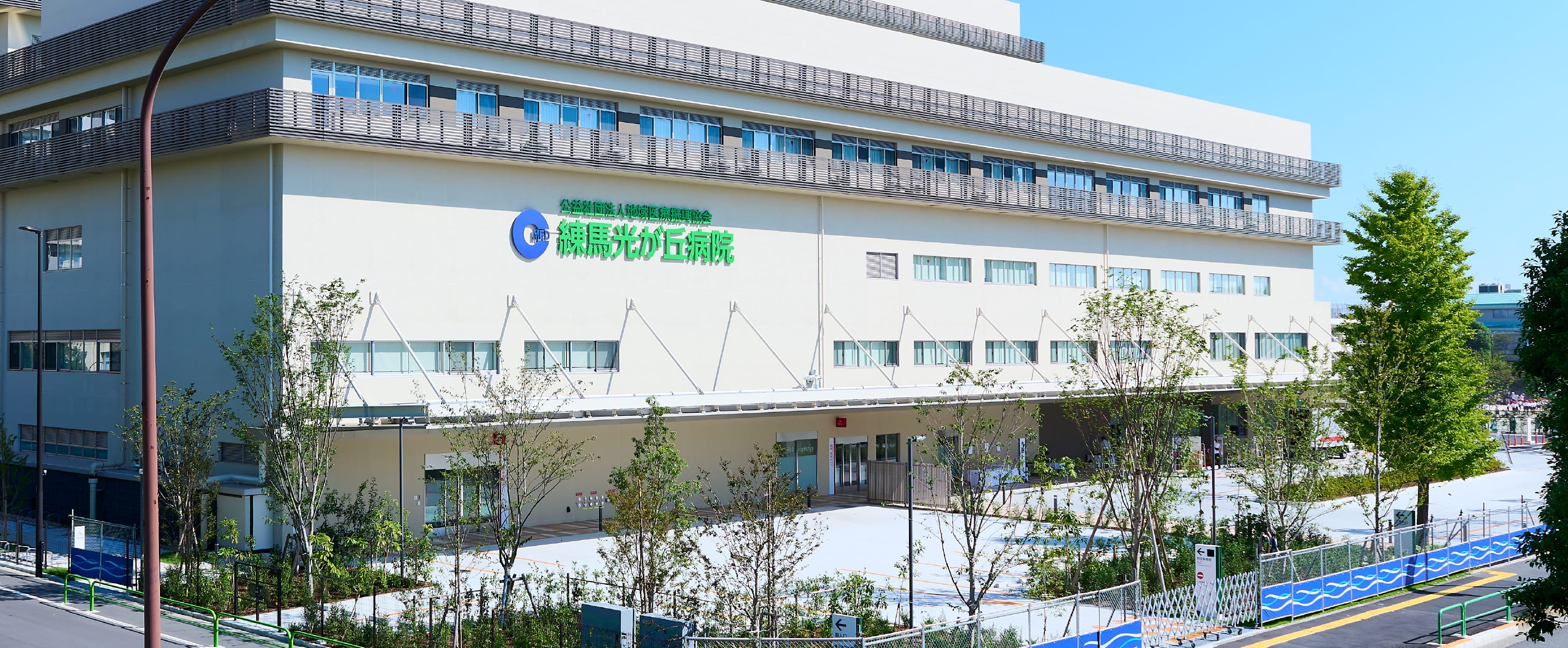 練馬光が丘病院 の写真