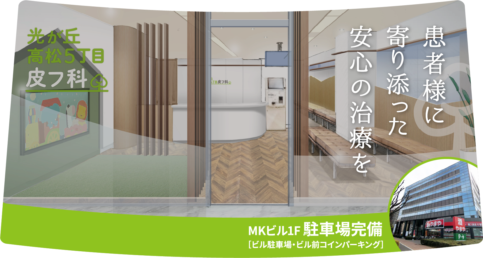 公式案内画像