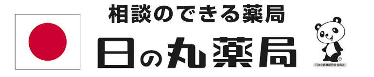 日の丸薬局二川店