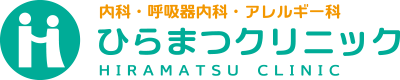 ひらまつクリニック