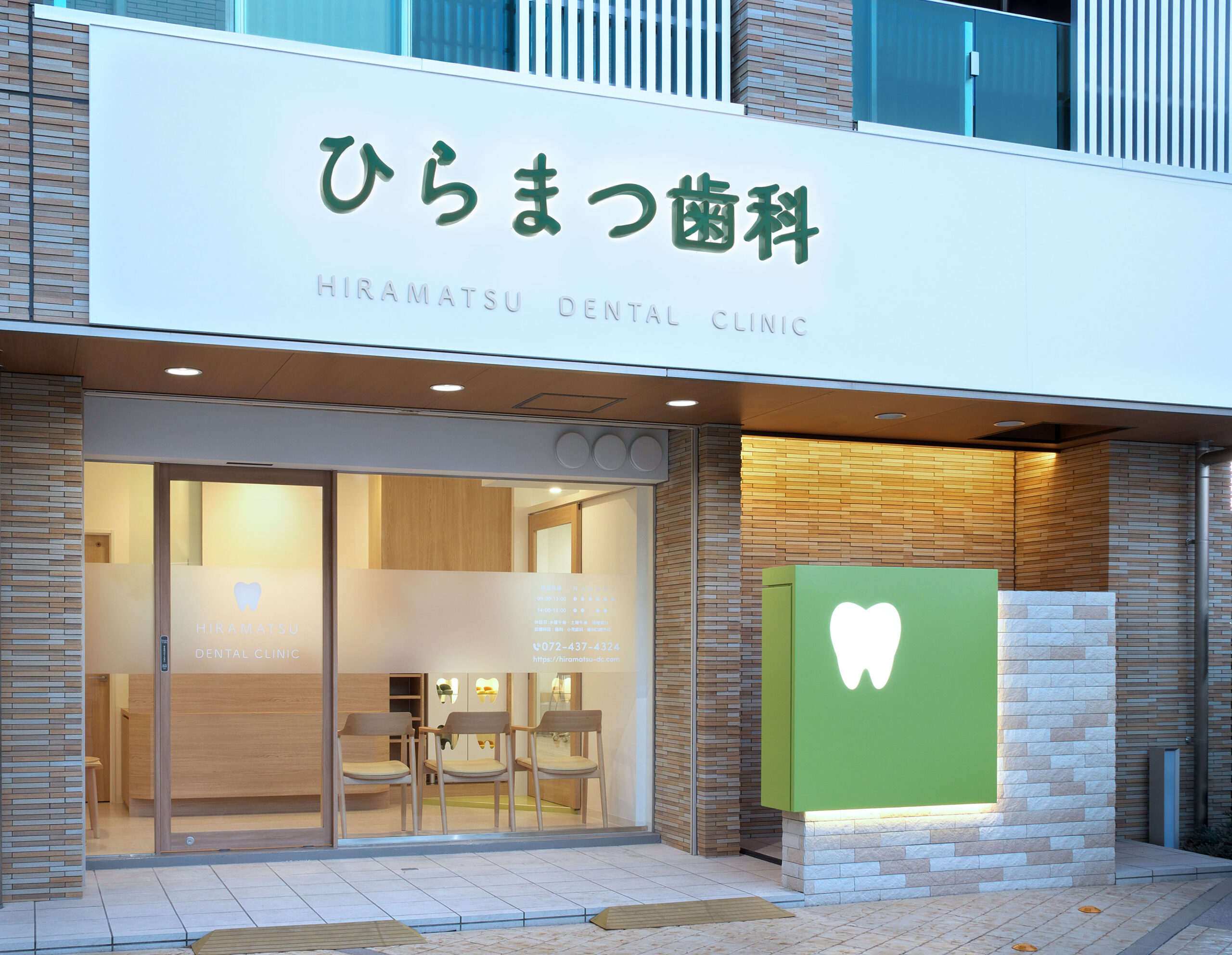平松　邦之