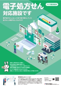 公式案内画像