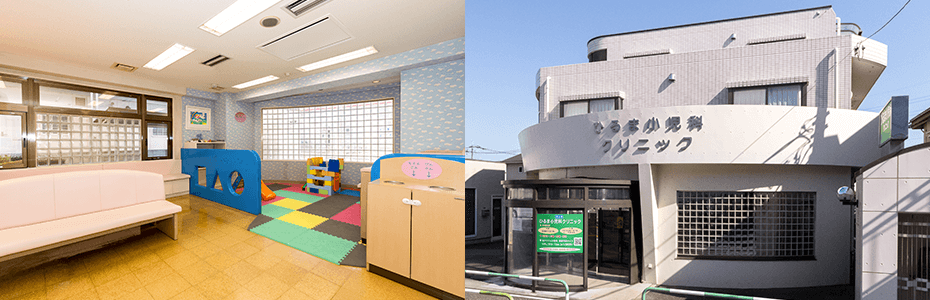 ひるま小児科クリニック の写真