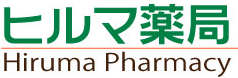 ヒルマ薬局
