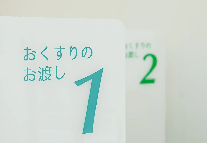 ほたる調剤薬局 の写真