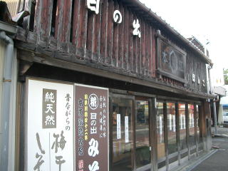 公式トップに掲載された金澤町屋の店構え
