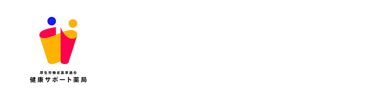ほのぼの薬局